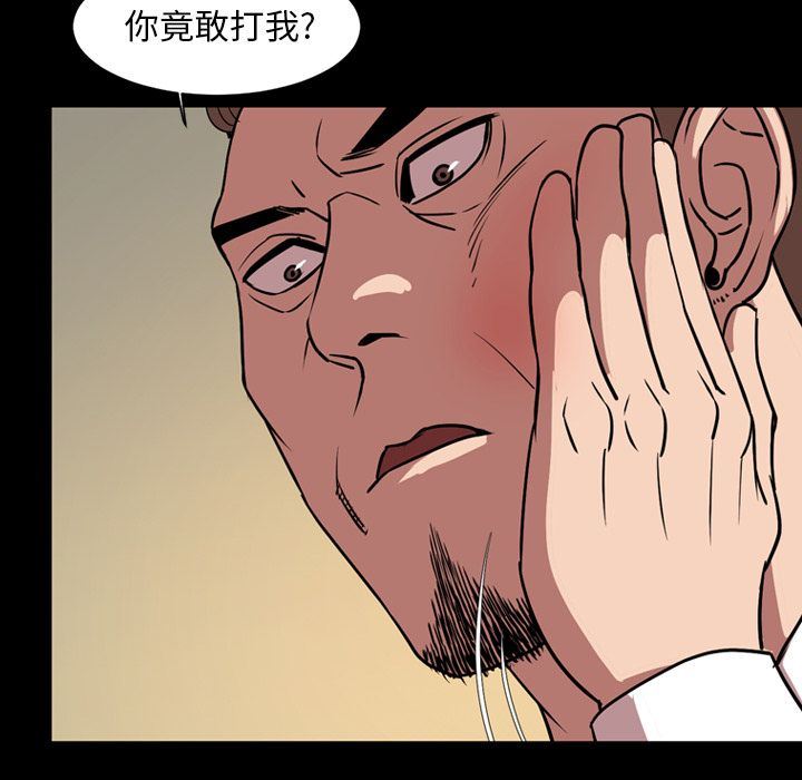 今天有空吗？ 第33话 第24页