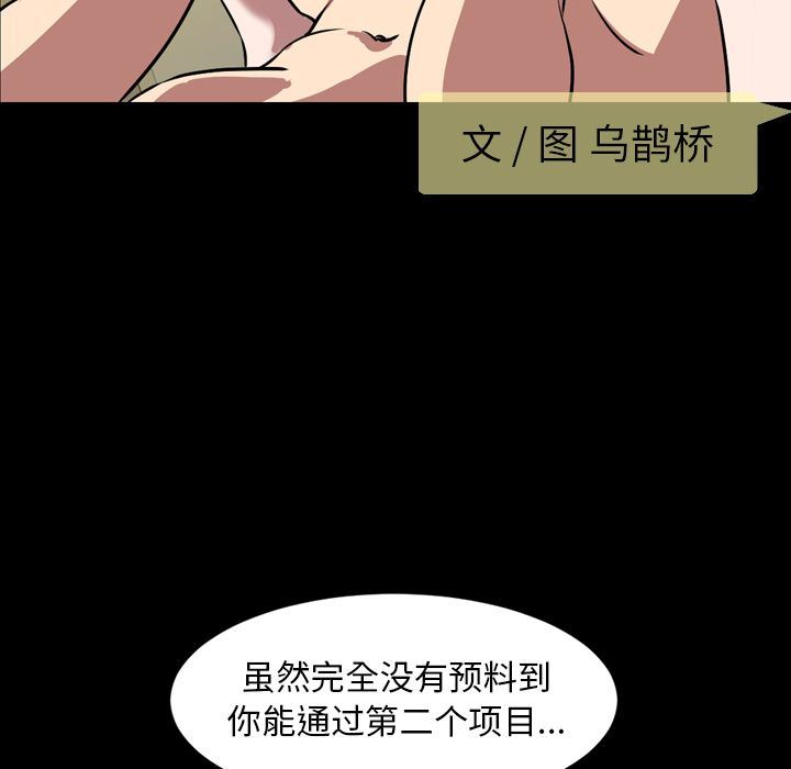 今天有空吗？ 第33话 第5页