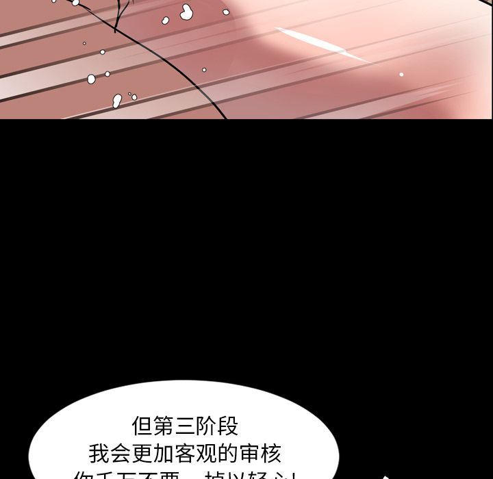 今天有空吗？ 第33话 第7页