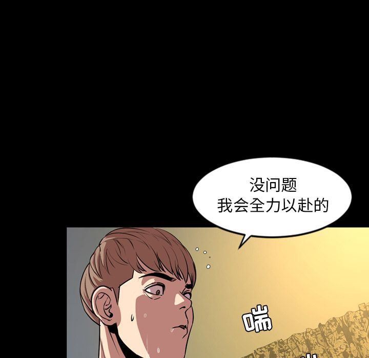 今天有空吗？ 第33话 第9页