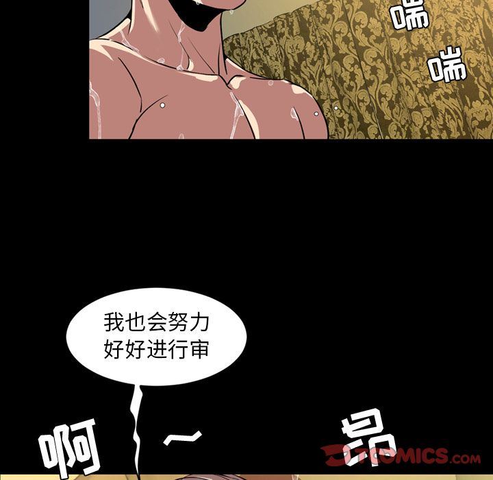 今天有空吗？ 第33话 第10页