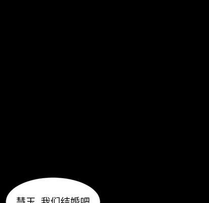 今天有空吗？ 第35话 第9页