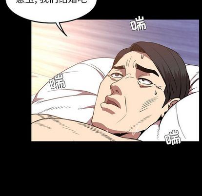 今天有空吗？ 第35话 第10页