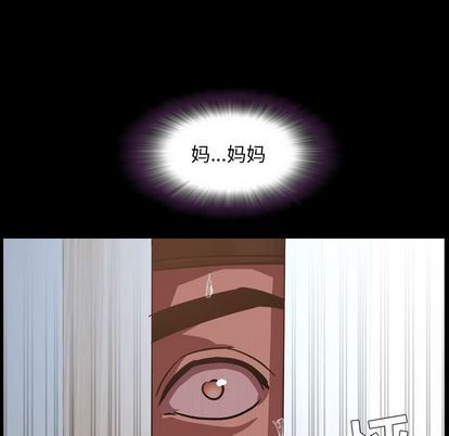 今天有空吗？ 第35话 第11页