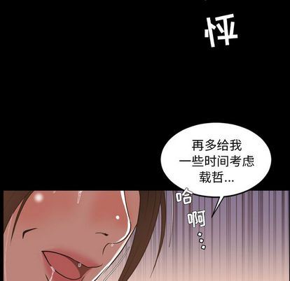 今天有空吗？ 第35话 第13页
