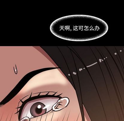 今天有空吗？ 第35话 第29页
