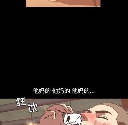 今天有空吗？ 第35话 第33页