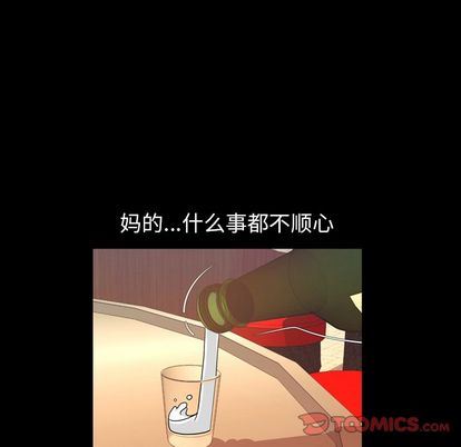 今天有空吗？ 第35话 第32页