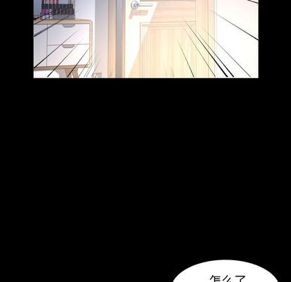 今天有空吗？ 第35话 第23页