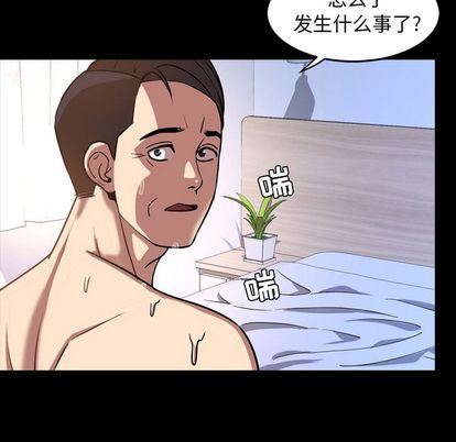 今天有空吗？ 第35话 第24页