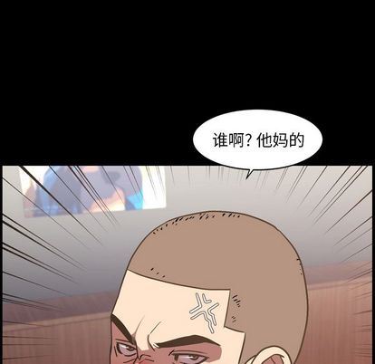 今天有空吗？ 第35话 第36页
