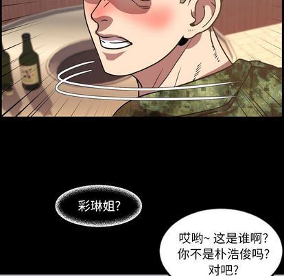 今天有空吗？ 第35话 第37页