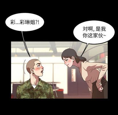 今天有空吗？ 第35话 第40页
