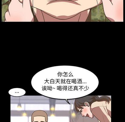 今天有空吗？ 第35话 第42页