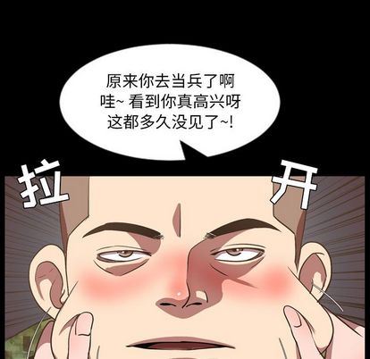今天有空吗？ 第35话 第41页
