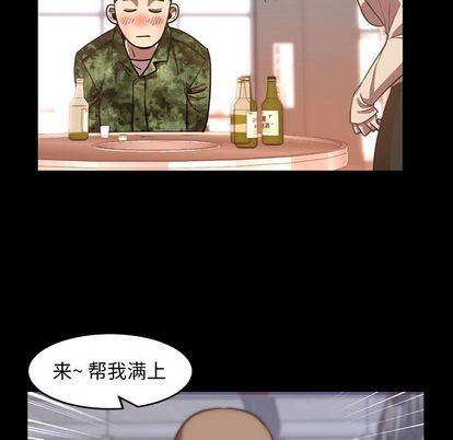 今天有空吗？ 第35话 第43页