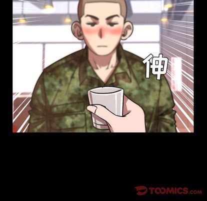 今天有空吗？ 第35话 第44页
