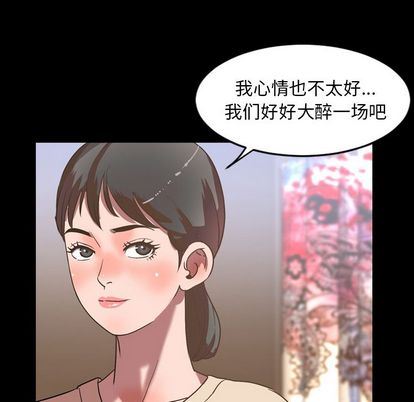 今天有空吗？ 第35话 第45页