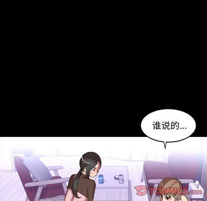 今天有空吗？ 第35话 第56页