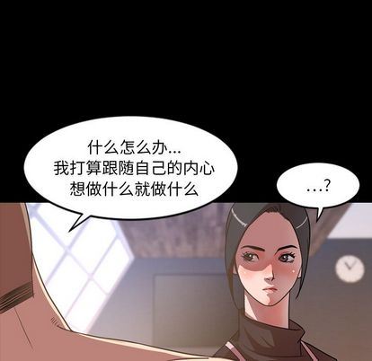 今天有空吗？ 第35话 第59页