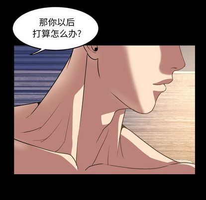 今天有空吗？ 第35话 第58页