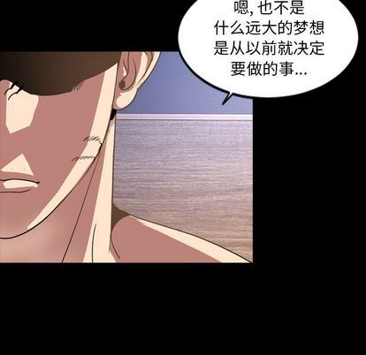 今天有空吗？ 第35话 第61页