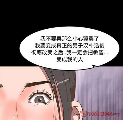 今天有空吗？ 第35话 第62页