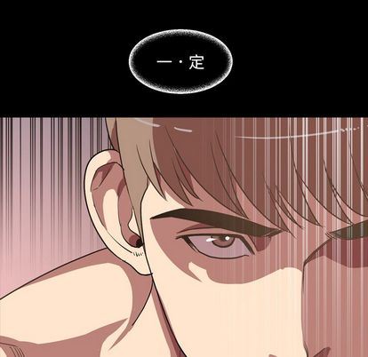 今天有空吗？ 第35话 第64页