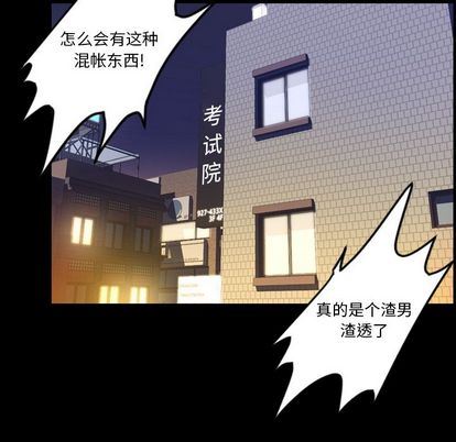 今天有空吗？ 第35话 第66页