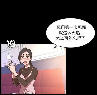 今天有空吗？ 第35话 第49页