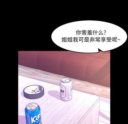 今天有空吗？ 第35话 第52页