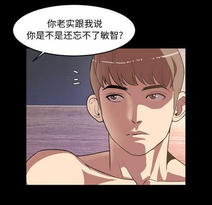 今天有空吗？ 第35话 第55页