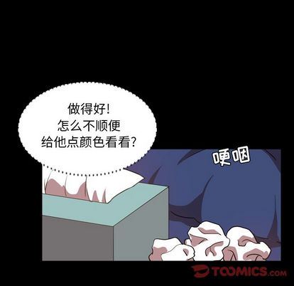 今天有空吗？ 第35话 第68页