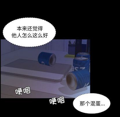 今天有空吗？ 第35话 第67页