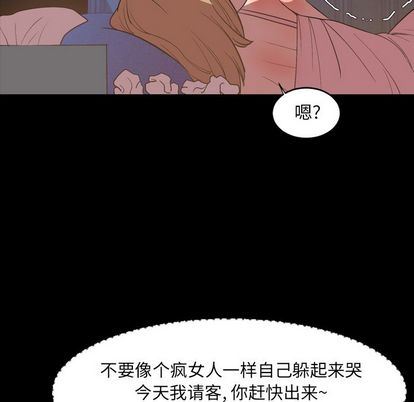今天有空吗？ 第35话 第70页