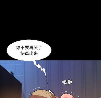 今天有空吗？ 第35话 第69页
