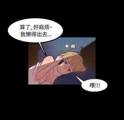 今天有空吗？ 第35话 第72页