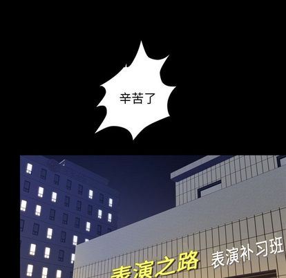 今天有空吗？ 第35话 第73页