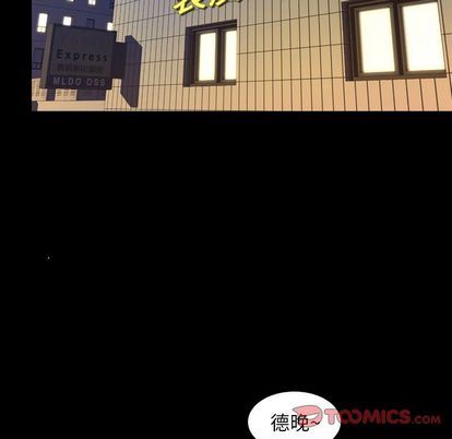 今天有空吗？ 第35话 第74页