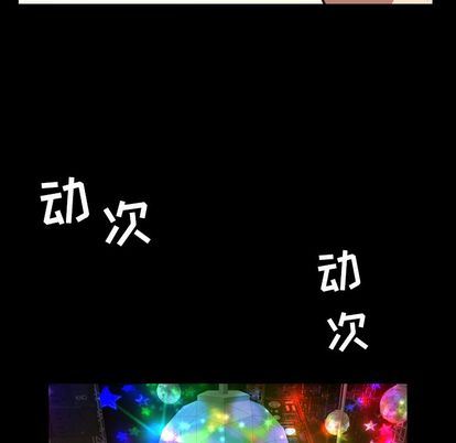 今天有空吗？ 第35话 第87页