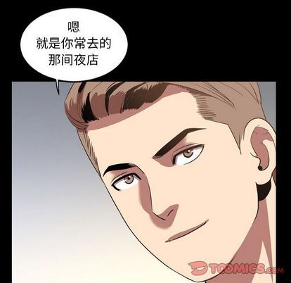 今天有空吗？ 第35话 第86页