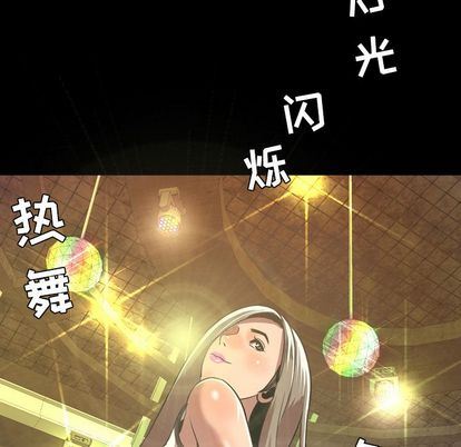今天有空吗？ 第35话 第89页