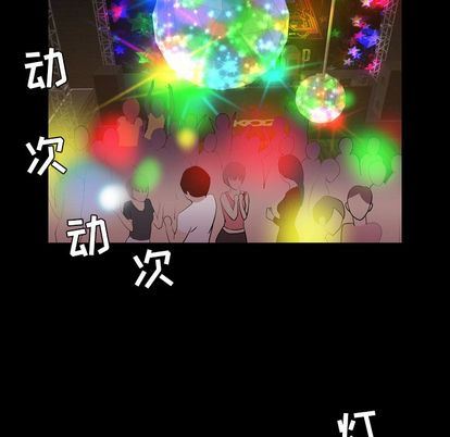 今天有空吗？ 第35话 第88页