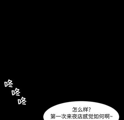 今天有空吗？ 第35话 第91页