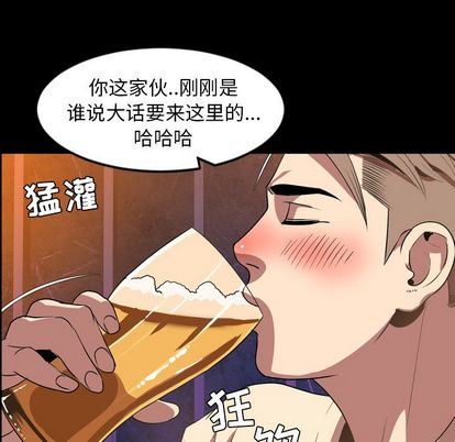 今天有空吗？ 第35话 第93页