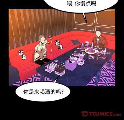 今天有空吗？ 第35话 第92页
