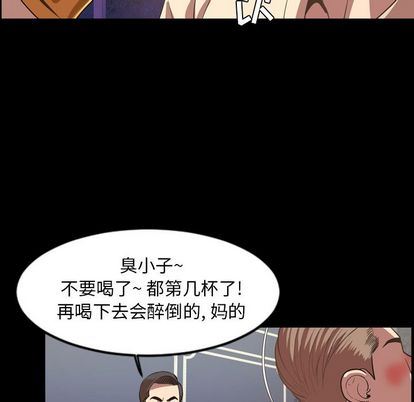 今天有空吗？ 第35话 第94页