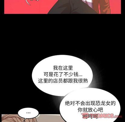 今天有空吗？ 第35话 第98页