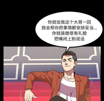 今天有空吗？ 第35话 第97页