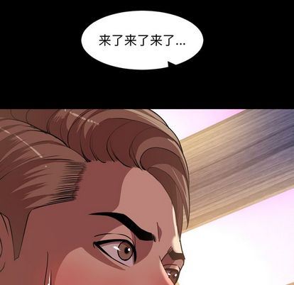 今天有空吗？ 第35话 第101页